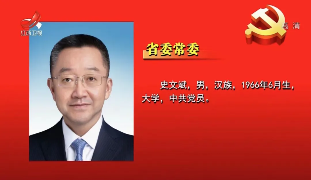 江西省副省長排名(江西省現任省長副省長名單)