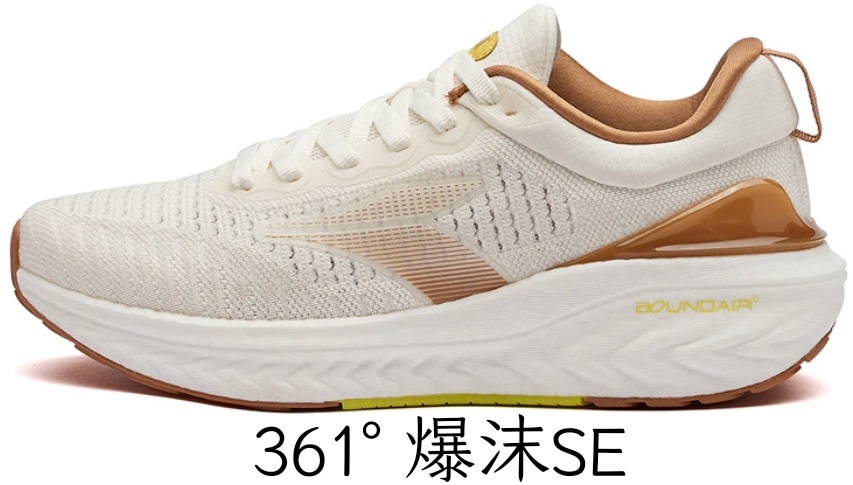 361是哪個國家的品牌(國產(chǎn)運動鞋品牌361°)