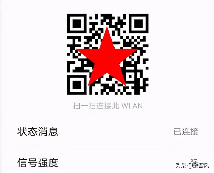 怎樣蹭別人已經加密的wifi密碼