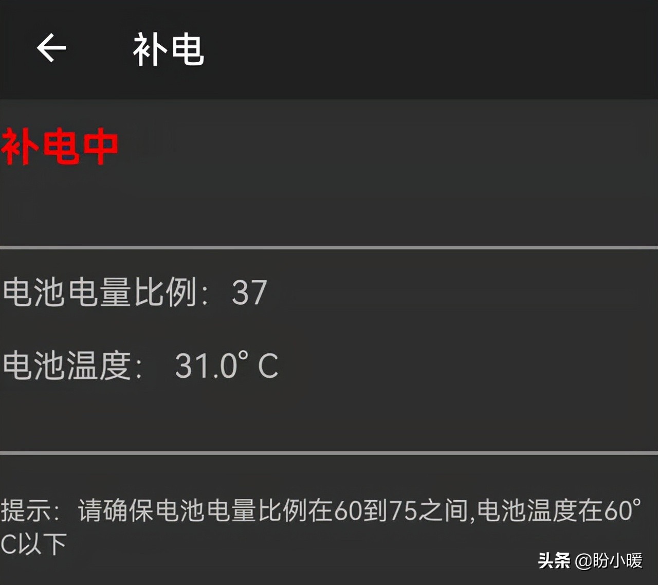 手機補電功能是干什么用的(手機電池補電真的有用嗎)