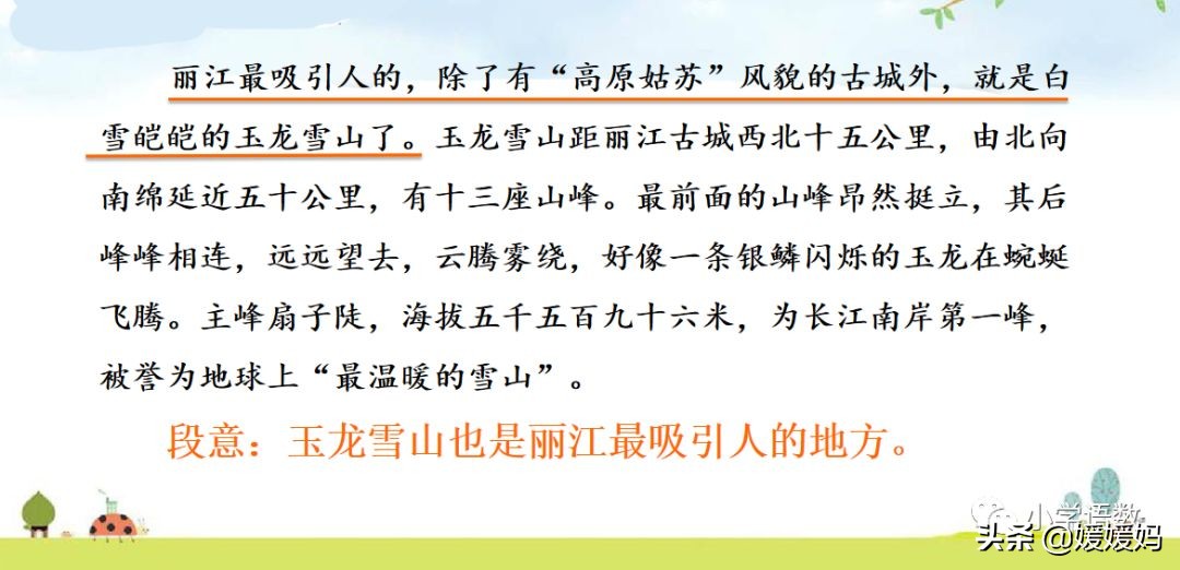 先寫現(xiàn)象再提出問(wèn)題的句子