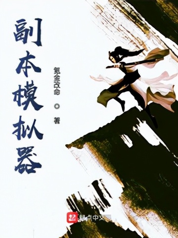 九轉(zhuǎn)鐵布衫小說