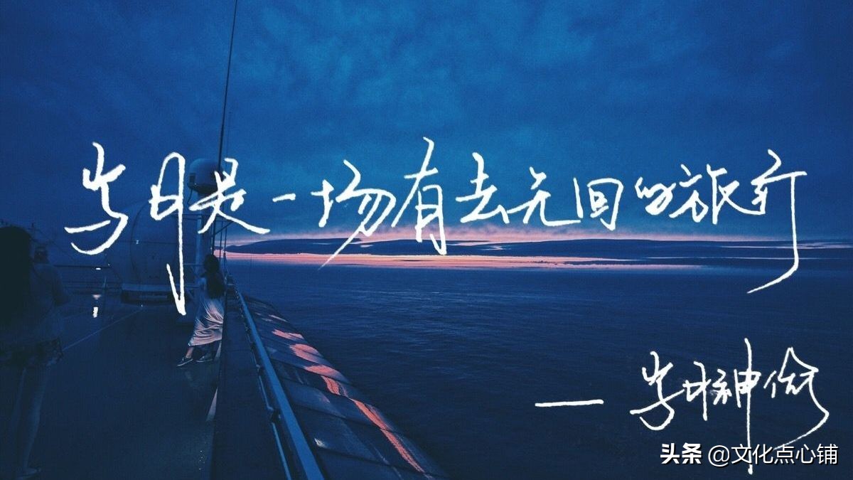 無奈朝來寒雨晚來風(fēng)(滿目山河空念遠(yuǎn),落花風(fēng)雨更傷春)
