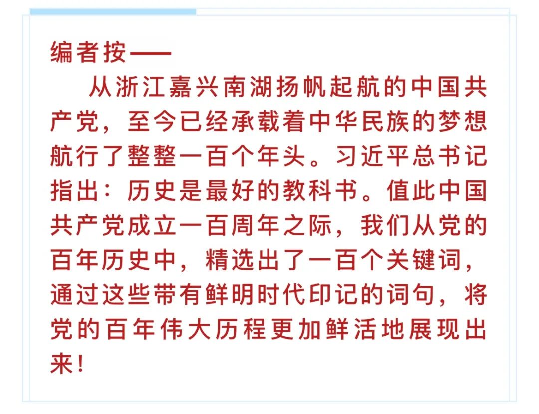 聽黨指揮12字標語是誰說的（聽黨指揮12字標語）
