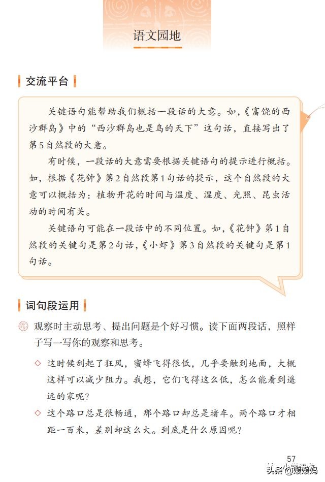 先寫現(xiàn)象再提出問(wèn)題的句子