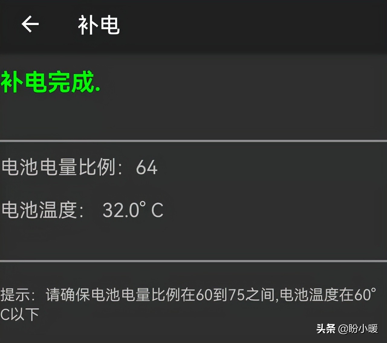 手機補電功能是干什么用的(手機電池補電真的有用嗎)