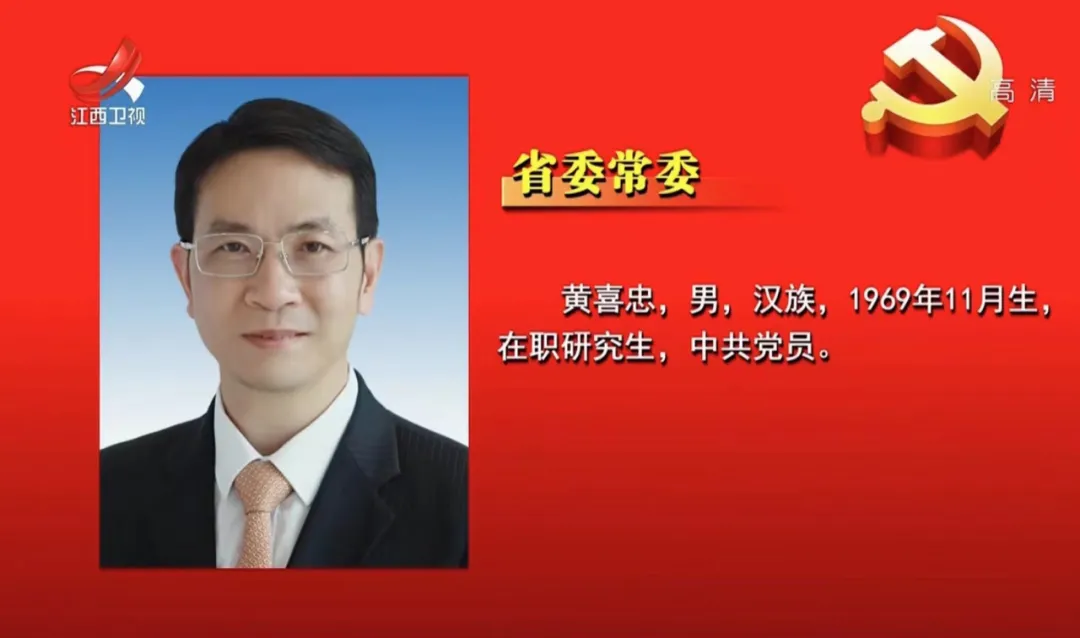 江西省副省長排名(江西省現任省長副省長名單)