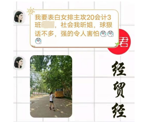 這題超綱了第幾章表白（這題超綱了第幾章開車）