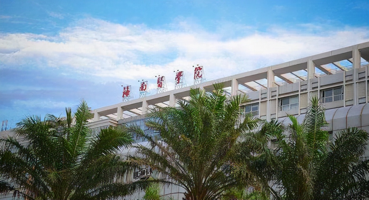 2022海南高校排名公布！海南師范屈居第二，只因“前者”實力更強