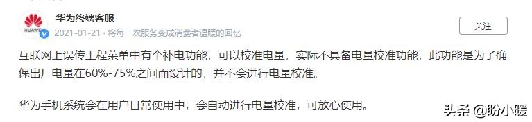 手機補電功能是干什么用的(手機電池補電真的有用嗎)