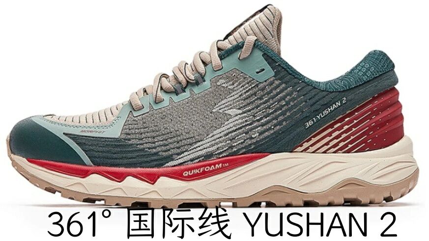 361是哪個國家的品牌(國產(chǎn)運動鞋品牌361°)