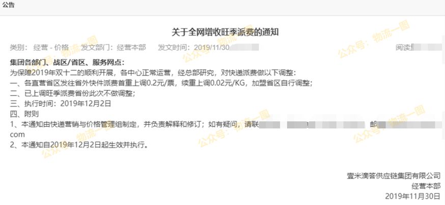 壹米滴答收費標準查詢多少一公斤(壹米滴答收費標準)