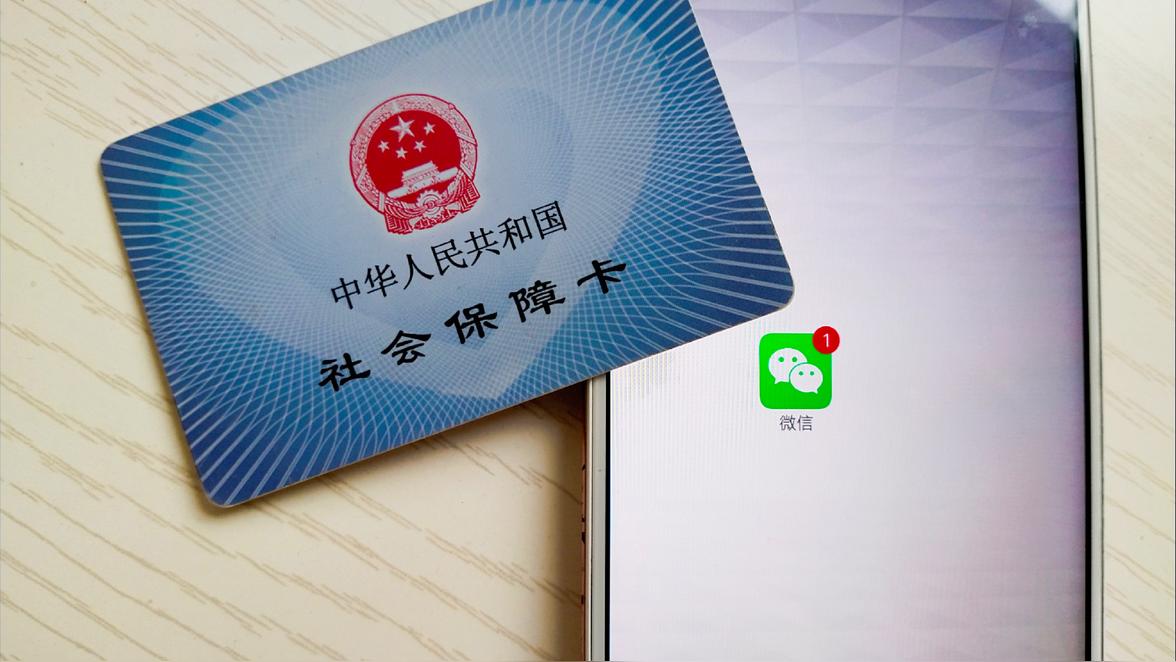 怎么查自己名下有沒有社保卡(網上怎么查詢有沒有社保卡)