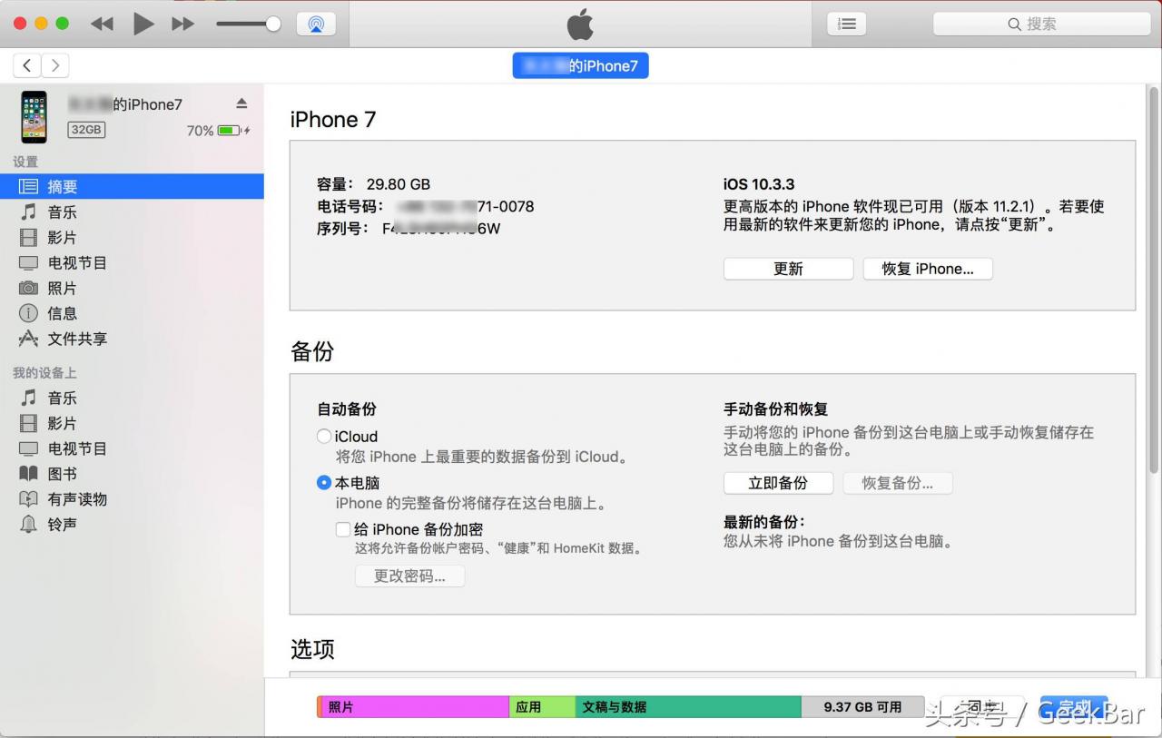 蘋果刷機需要多少分鐘（iphone刷機大概要多久時間）