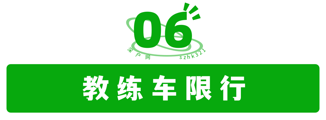 深圳限行時(shí)間幾點(diǎn)到幾點(diǎn)2022(限行規(guī)定匯總)