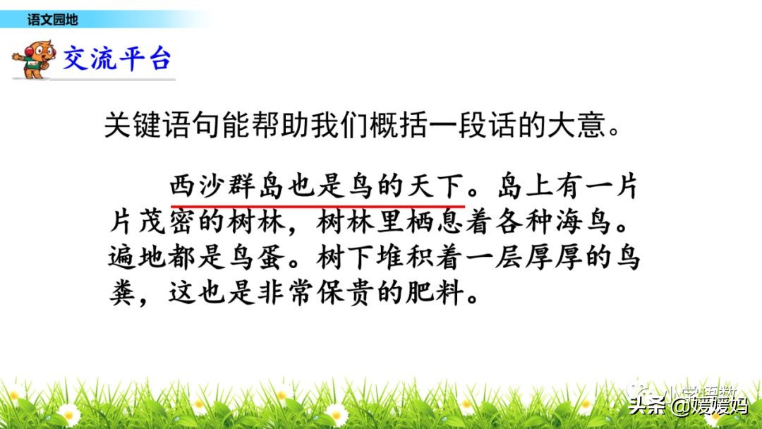 先寫現(xiàn)象再提出問(wèn)題的句子