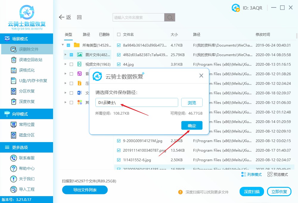 磁盤數據恢復(固態硬盤恢復工具使用方法)