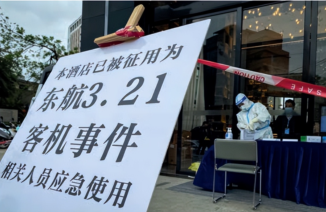 321東航墜機事件(飛機雷達信號消失并墜毀)