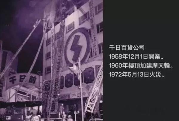 你知道安全出口小綠人的由來嗎？
