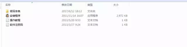 一招PO解壓縮包解壓密碼