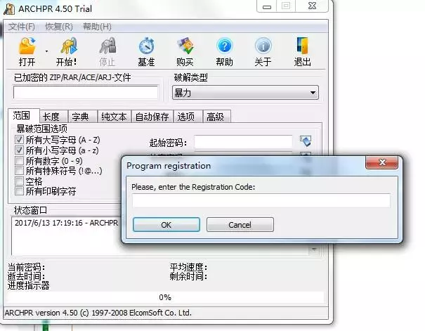 一招PO解壓縮包解壓密碼