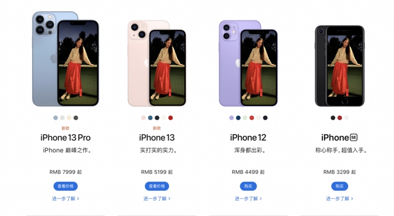 iphone13pro和13promax區(qū)別(分析告訴你哪個(gè)值得入手)