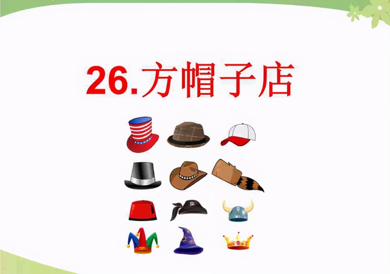 一溜煙的溜是幾聲(溜字讀四聲liu)