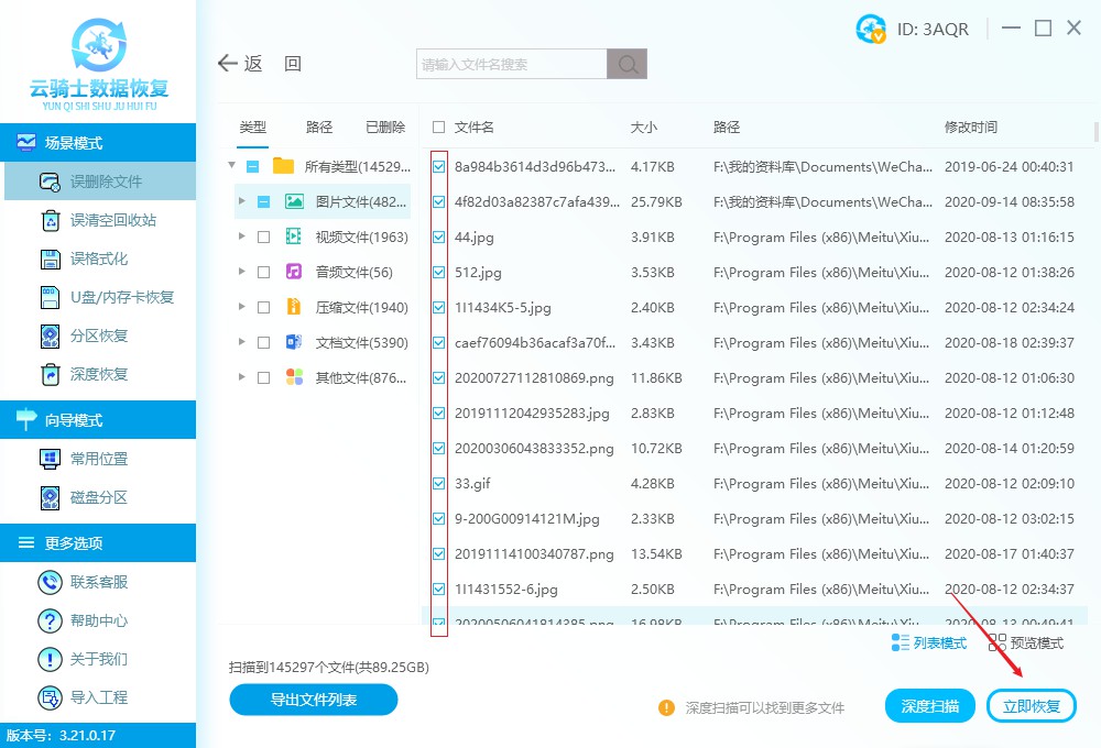 磁盤數據恢復(固態硬盤恢復工具使用方法)