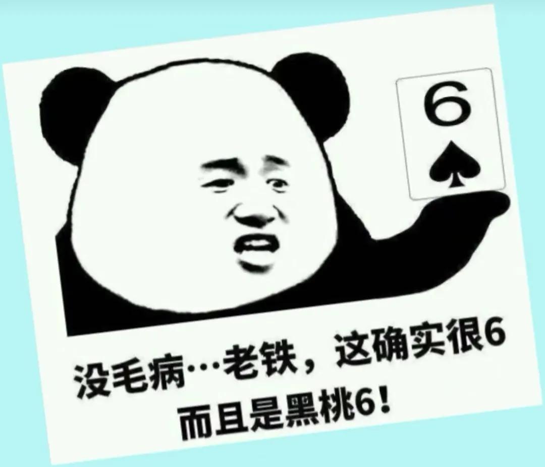 老六是什么意思網(wǎng)絡(luò)用語(yǔ)(老六的由來(lái))