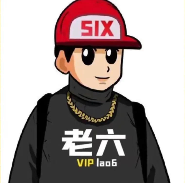 老六是什么意思網(wǎng)絡(luò)用語(yǔ)(老六的由來(lái))