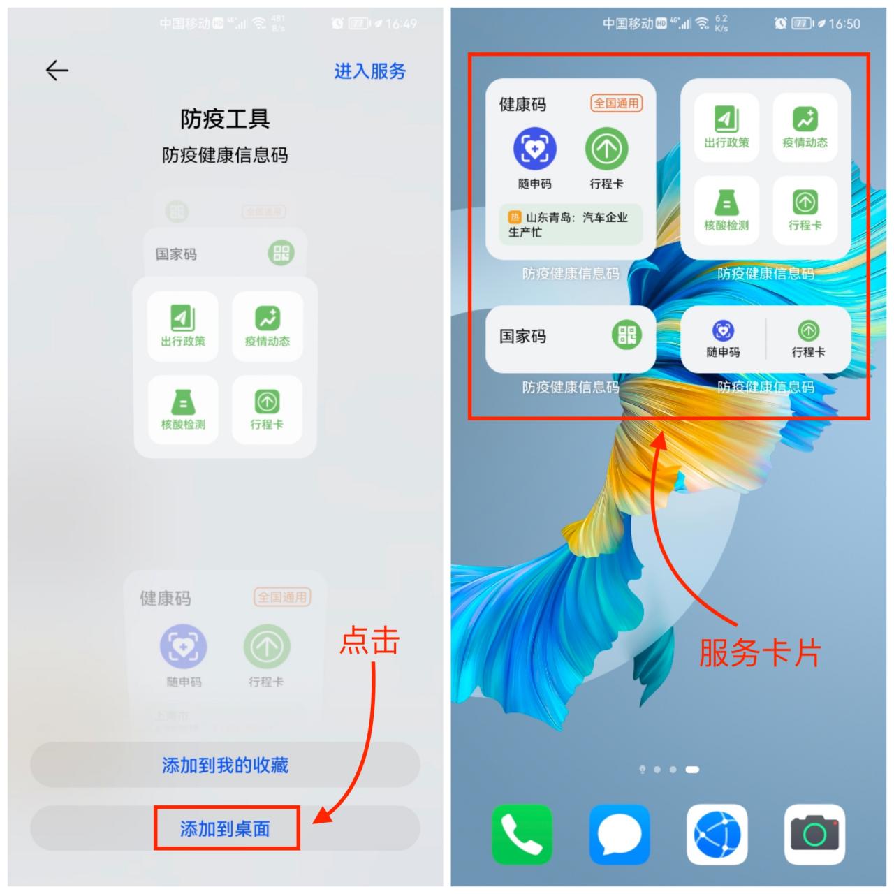 如何查自己行程碼(健康碼和行程碼二合一)