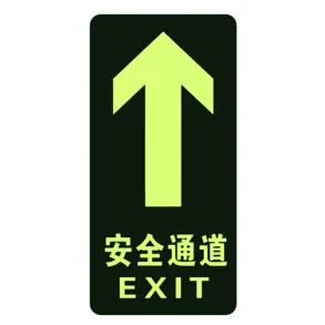 你知道安全出口小綠人的由來嗎？