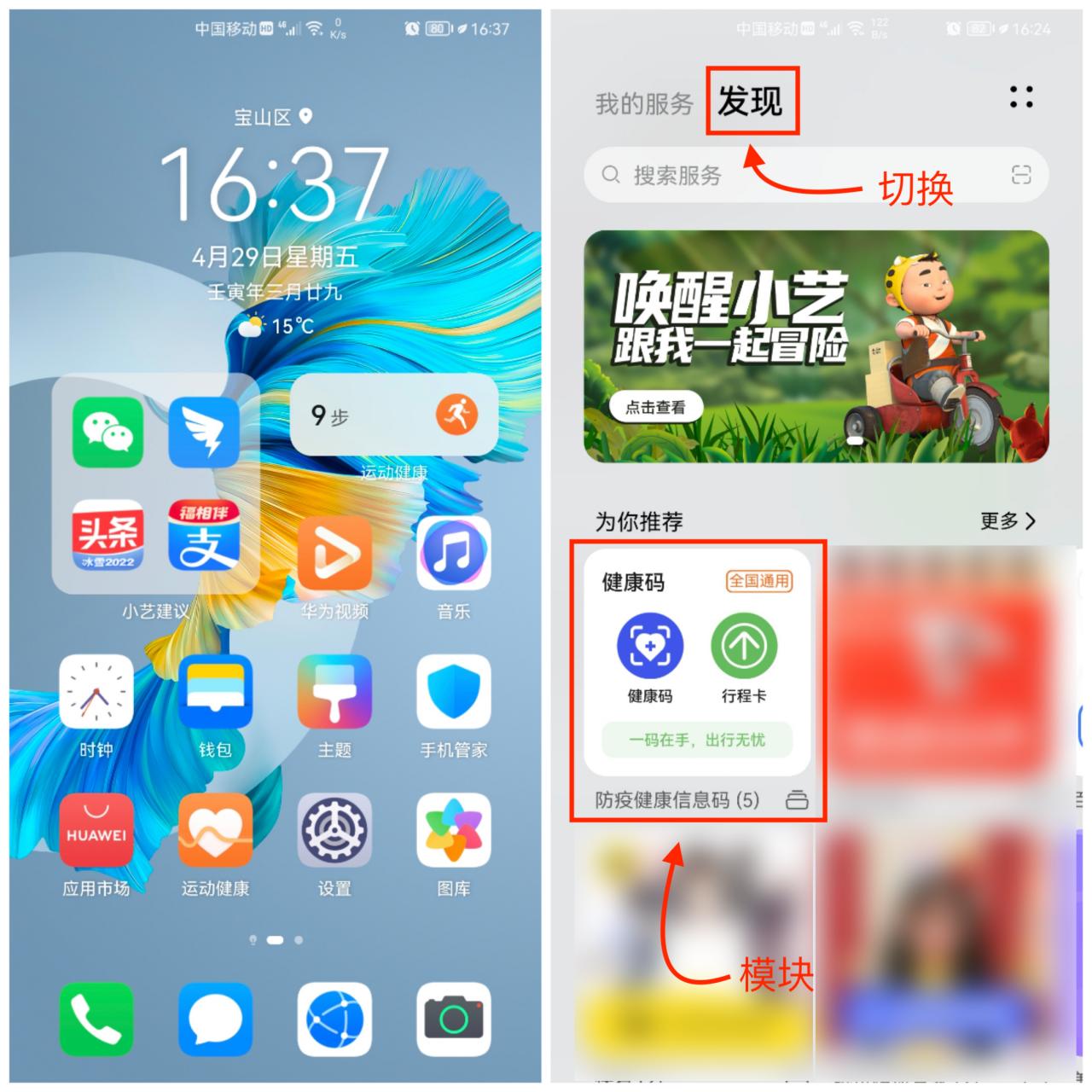 如何查自己行程碼(健康碼和行程碼二合一)