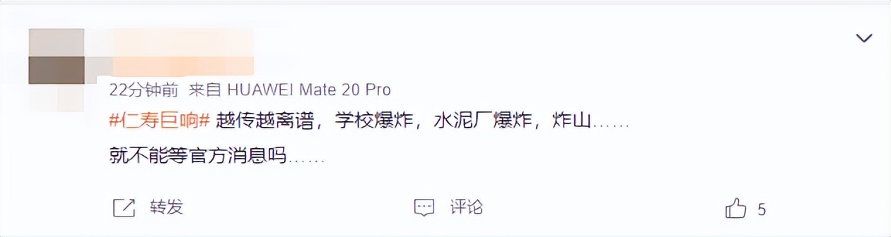 四川疑發生不明巨響(可能的原因分析)