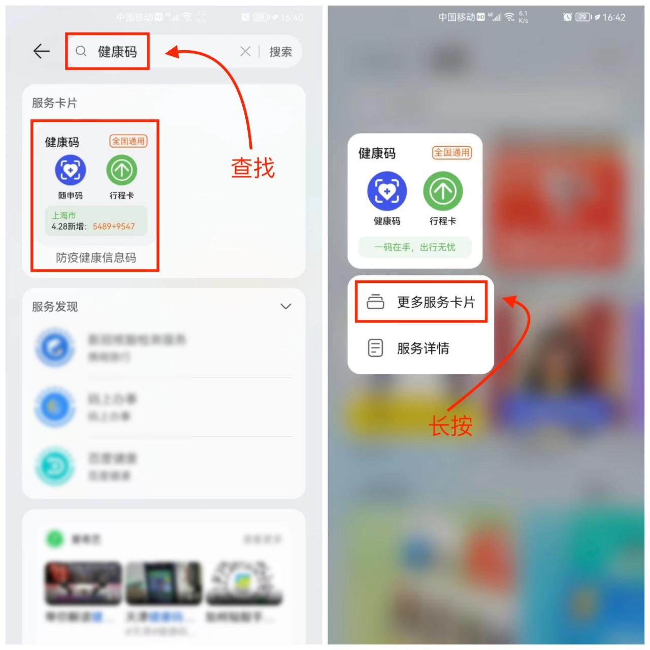 如何查自己行程碼(健康碼和行程碼二合一)