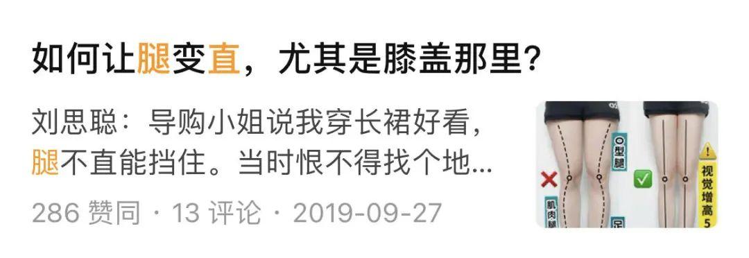 為什么女的腿都不直(為什么要看女的腿)