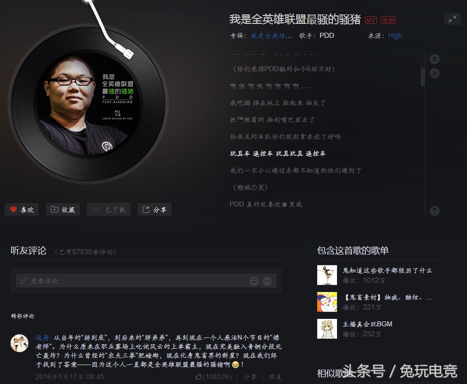 為什么pdd叫嫖斷(pdd為什么叫嫖老師)