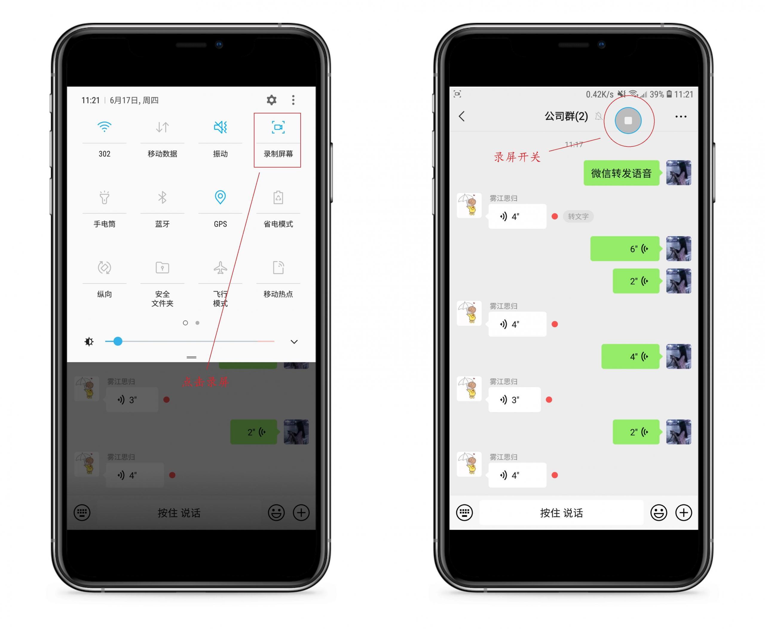 微信語音怎么轉發(微信語音怎么轉發成視頻)