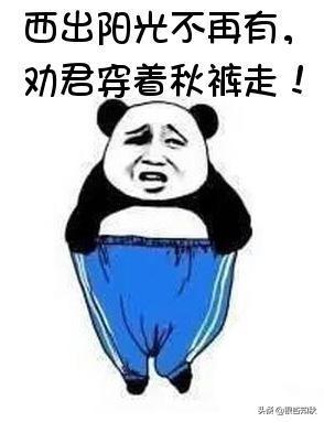 為什么叫秋褲(為什么叫秋褲大叔)