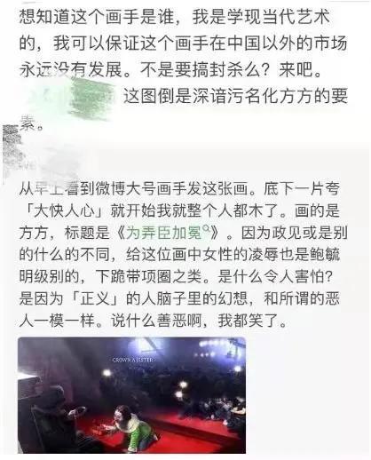 為什么有人罵(為什么有人罵烏合麒麟)