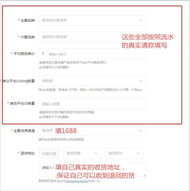 蝦皮跨境電商開店流程及費用(附Shopee蝦皮開店詳細攻略)