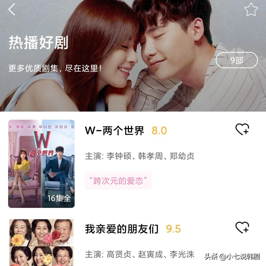 為什么不能追韓劇(為什么很多韓劇都不能看了)