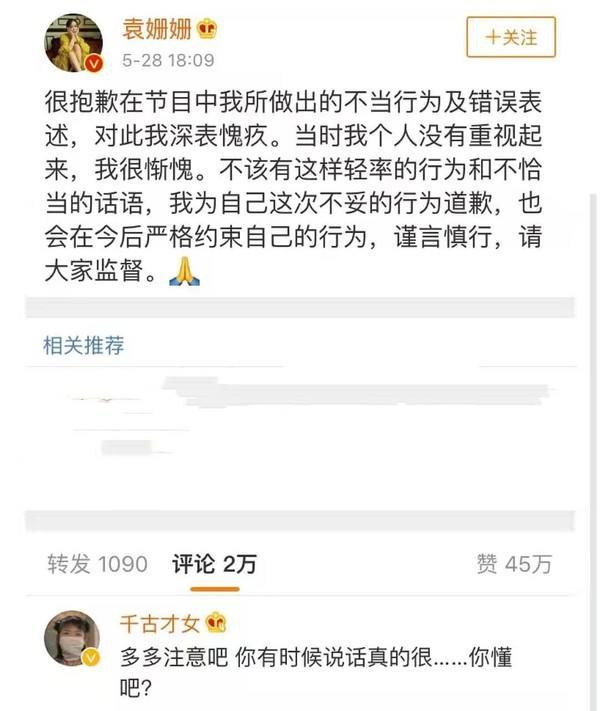 為什么說袁姍姍丑(袁姍姍為什么不火了)
