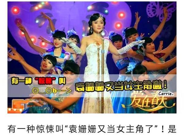 為什么說袁姍姍丑(袁姍姍為什么不火了)
