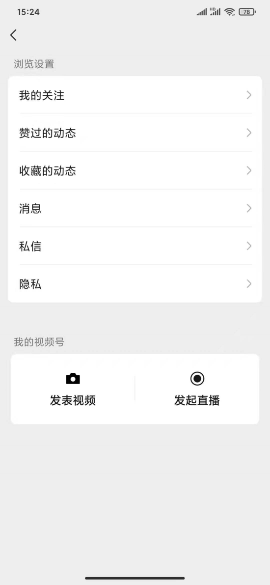 微信視頻號怎么申請(微信視頻號怎么申請連麥)