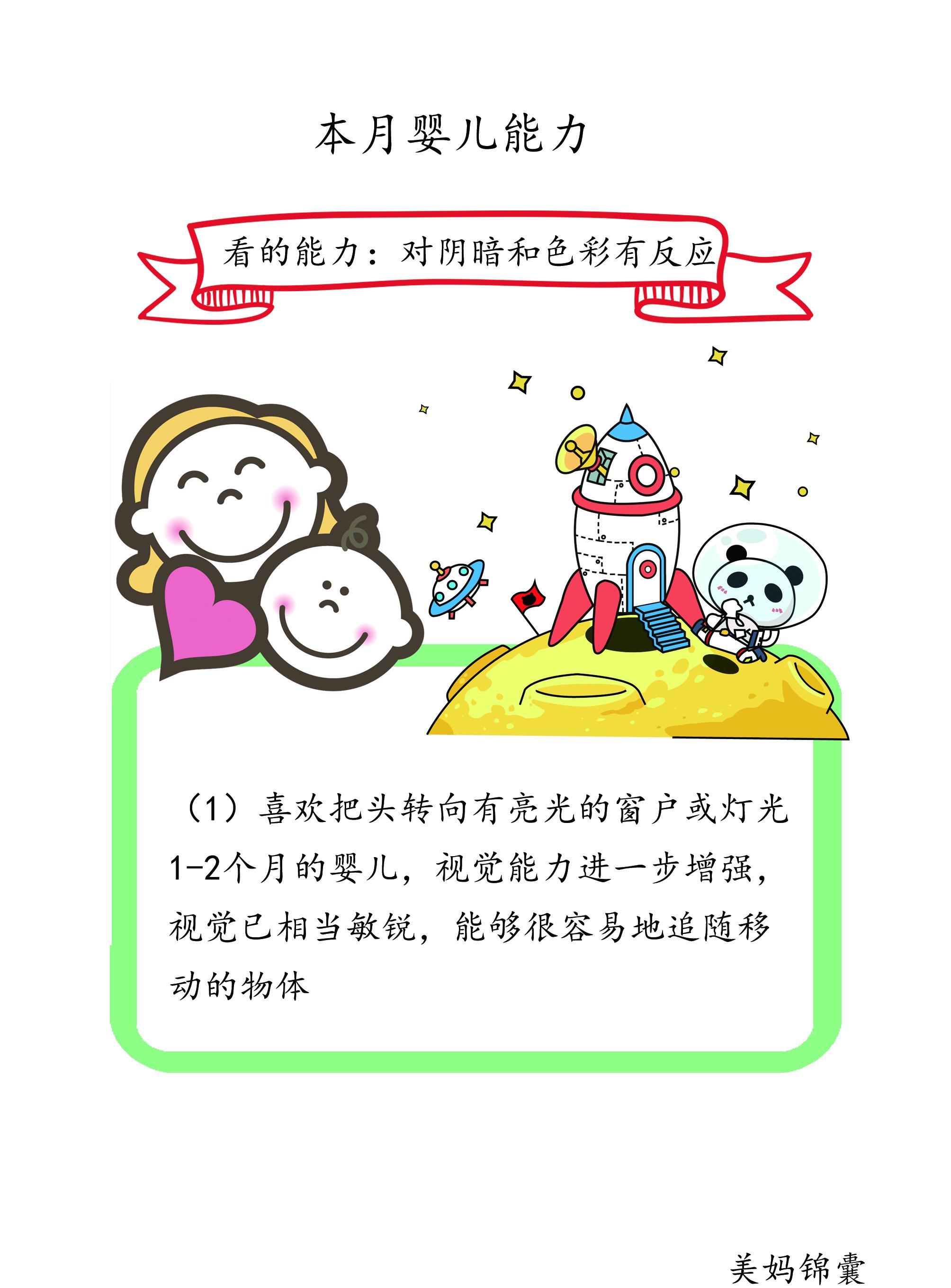 為什么兩個月的嬰兒看到畫會笑(兩個月的嬰兒為什么不睡覺了)