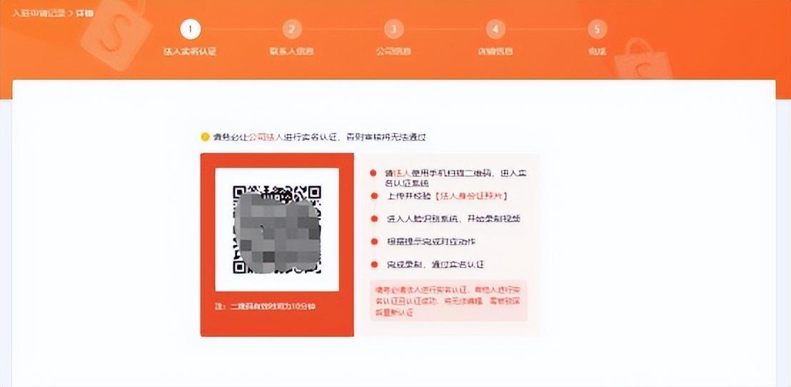 蝦皮跨境電商開店流程及費用(附Shopee蝦皮開店詳細攻略)