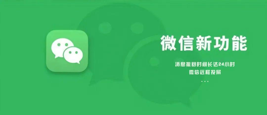 微信消息撤回時間(微信發出的信息超過時間怎么撤回)