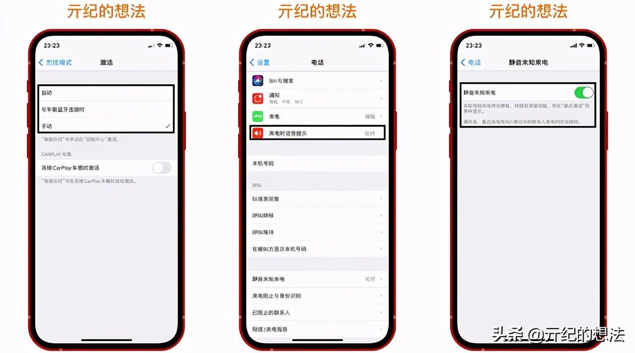 為什么我的iPhone屏蔽不清晰(為什么iphone會自動屏蔽電話)