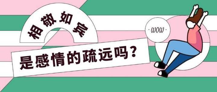 為什么女朋友不喜歡相敬如賓(為什么女朋友不喜歡打電話)